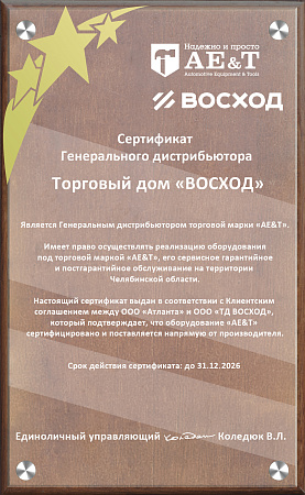 ВОСХОД - 2026